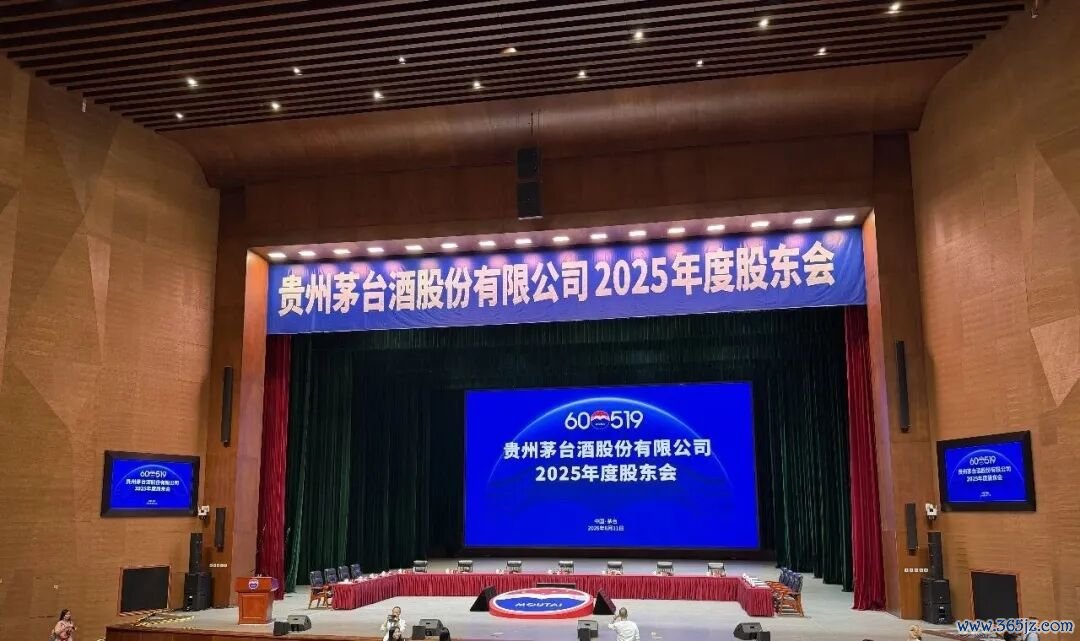 贵州茅台2025年度股东会现场 本报记者 杨梓岩/摄