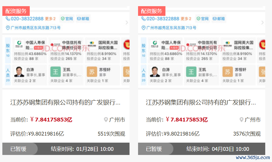 源流：京东拍卖