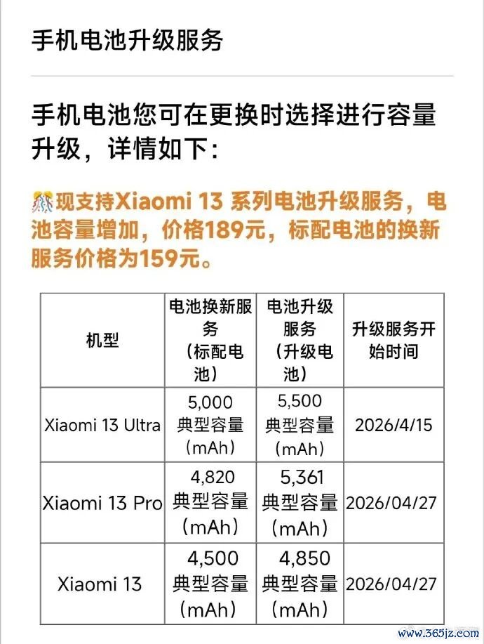 （图源：微博）